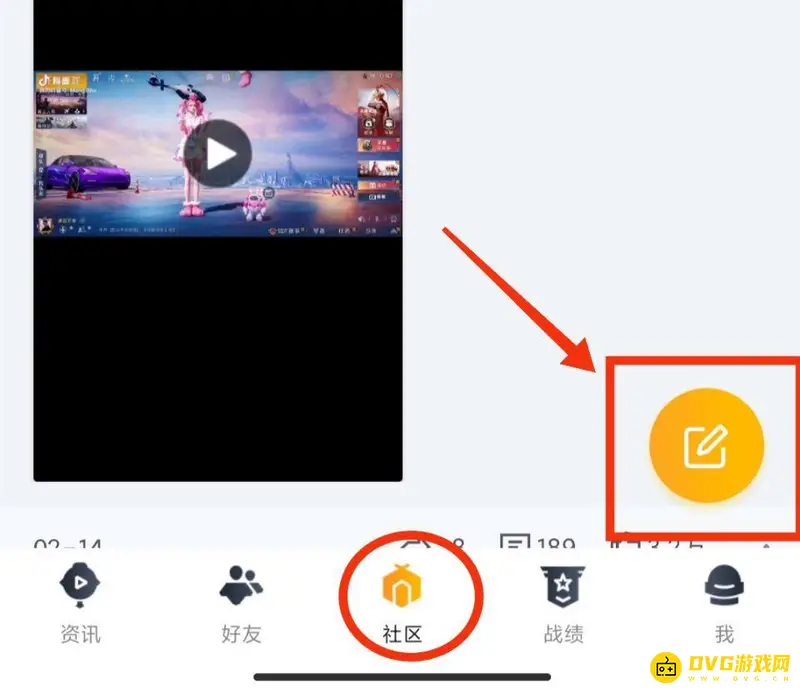 《和平精英》吃鸡发动态加图片方法详解