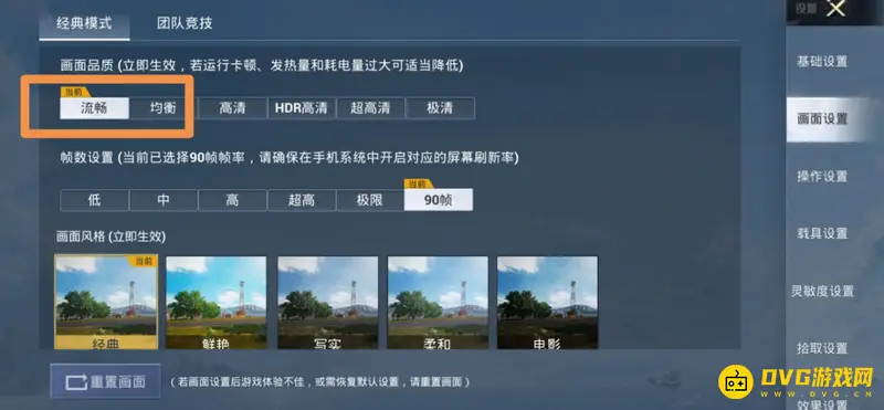 《和平精英》vivox60能开90帧吗