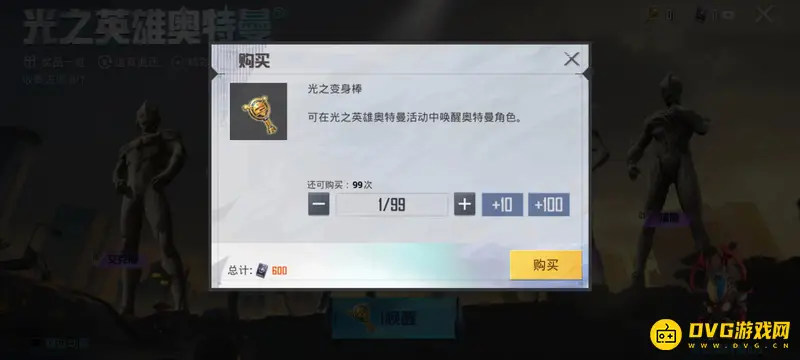 《和平精英》奥特曼衣服价格解析