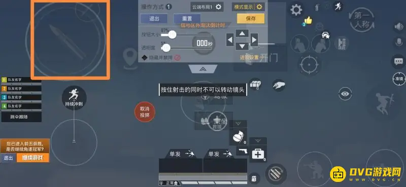 《和平精英》键盘开火键详解