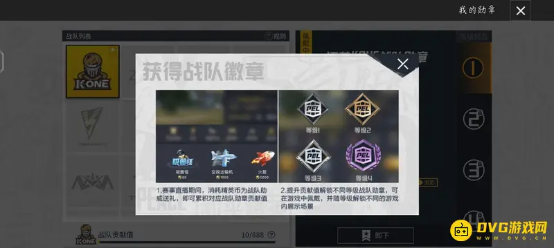 《和平精英》粉丝logo获取攻略