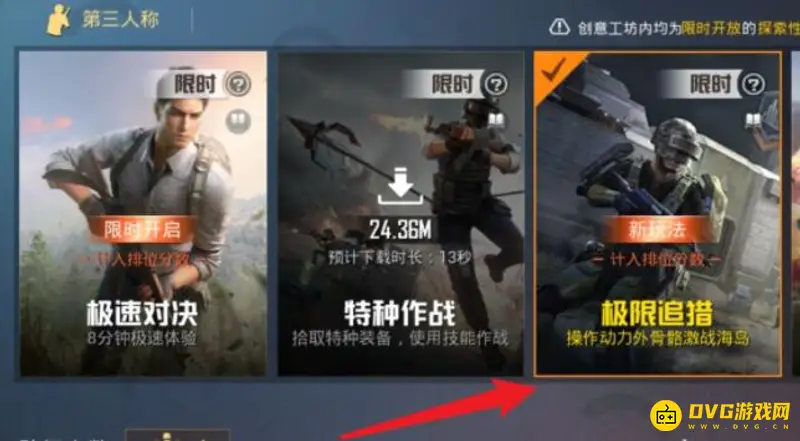 《和平精英》龙息弹介绍