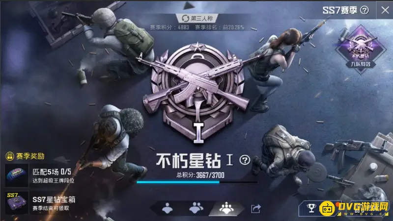 《和平精英》星钻段位解析