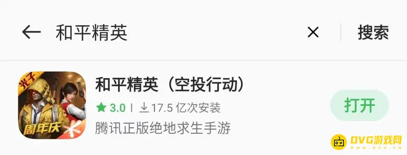 《和平精英》解析包损坏解决方法