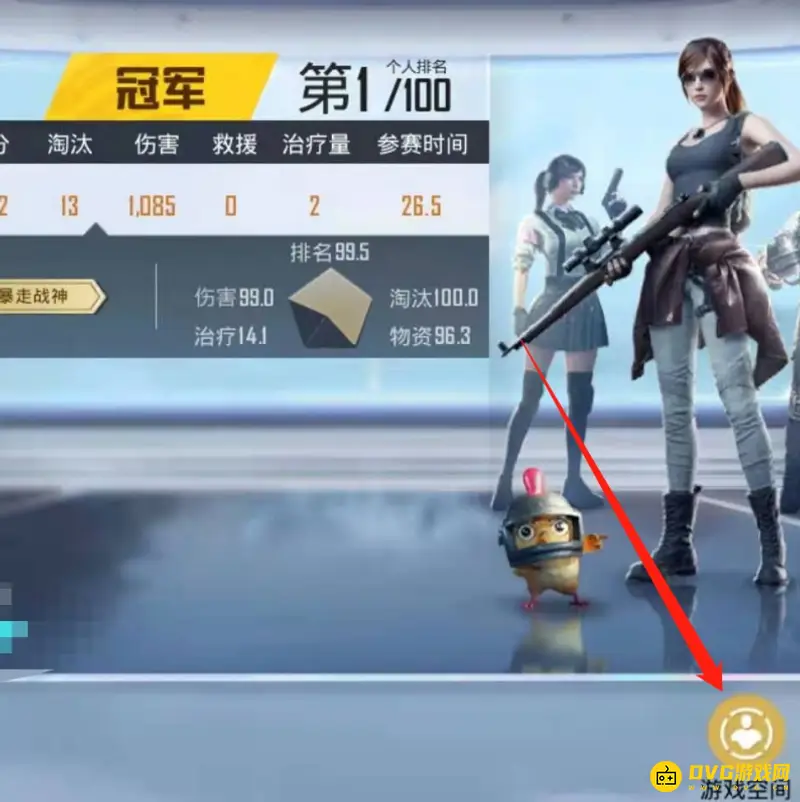 《和平精英》游戏空间发图片教程