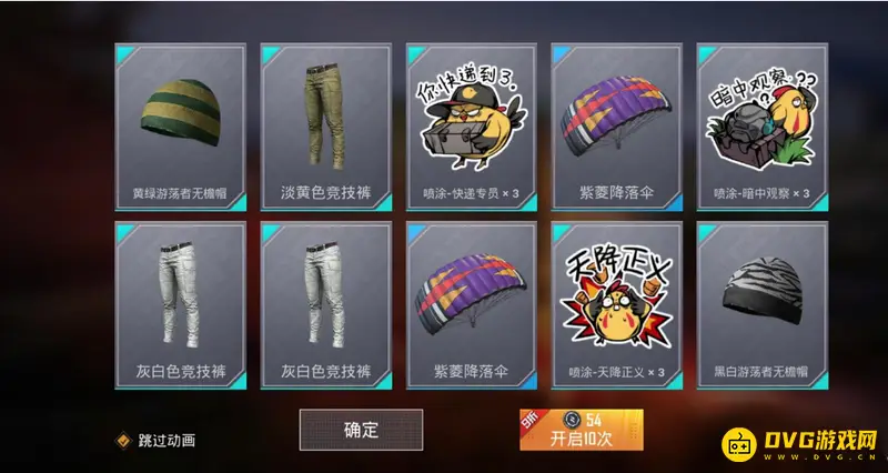 《和平精英》10连抽保底机制解析