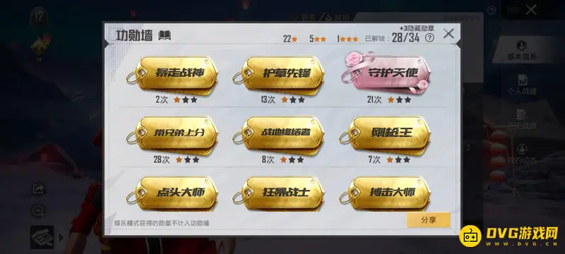 《和平精英》护草先锋称号解析