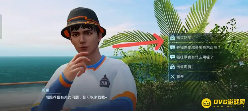 《和平精英》家园猫粮购买指南
