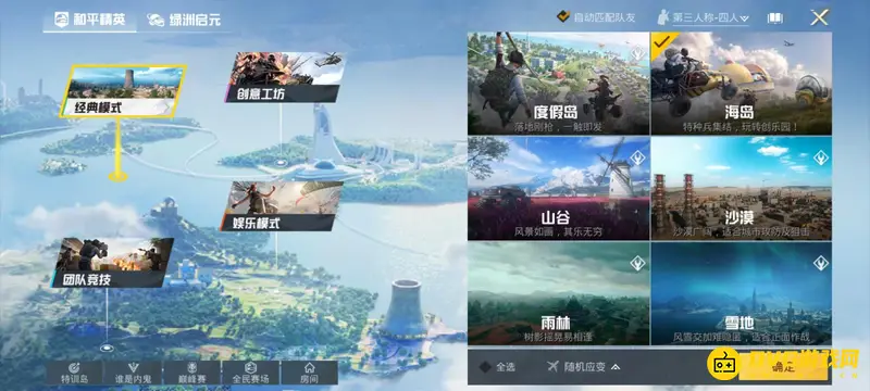 《和平精英》科学之轮模式攻略