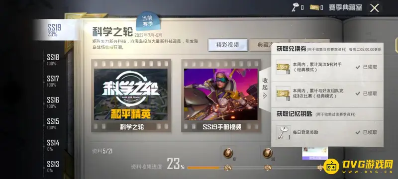 《和平精英》小鸡皮肤获取攻略