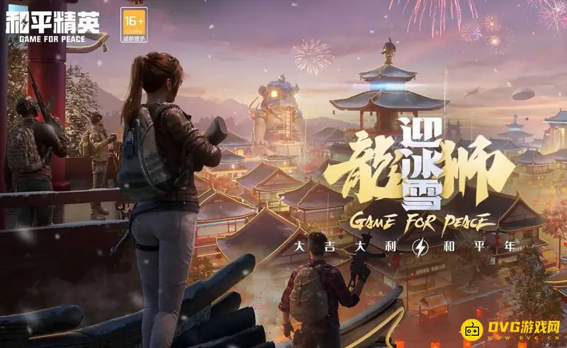 《和平精英》最佳声音怎么设置-最佳声音设置的步骤