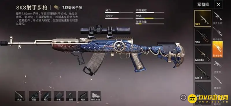 《和平精英》SS13赛季射手步枪推荐