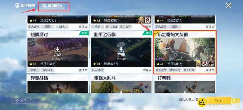 《和平精英》小红帽与大灰狼拳头使用攻略