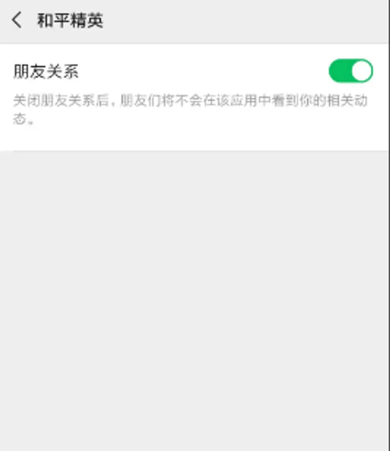 《和平精英》关闭上线时间方法详解