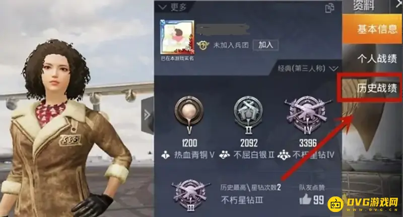 《和平精英》查看历史战绩方法详解