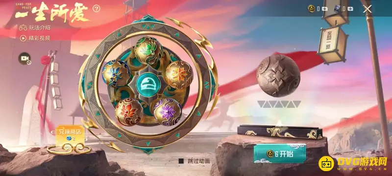 《和平精英》车币保底点券需求详解