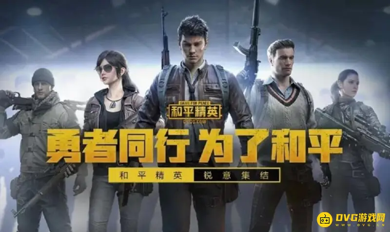 《和平精英》国际服服务器繁忙怎么办-登录问题应对技巧