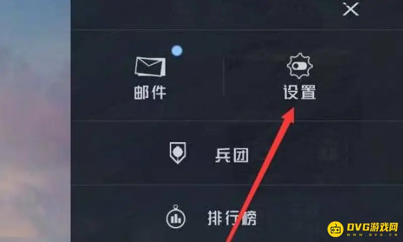 《和平精英》免费美化包获取方法