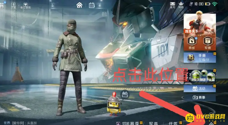 《和平精英》吃鸡排行榜查看方法详解