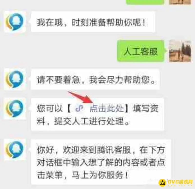 《和平精英》账号封禁申诉流程详解