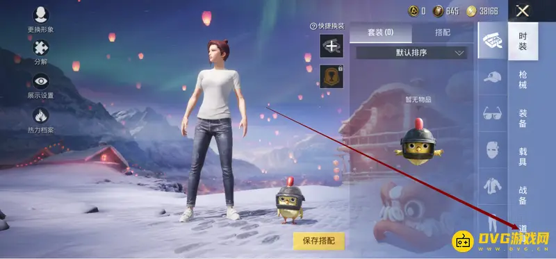 《和平精英》改名方法详解