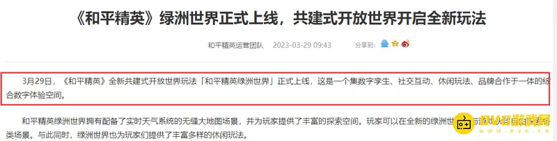 《和平精英》新赛季复活队友攻略