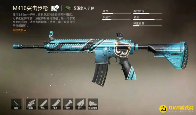 《和平精英》罗小黑m416升级解析