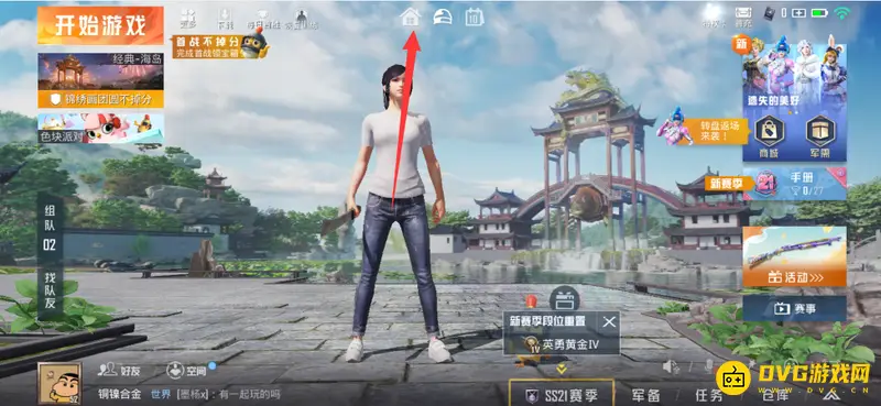 《和平精英》皮皮虾购买与出售攻略