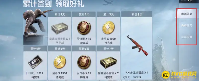 《和平精英》老兵回归任务位置详解