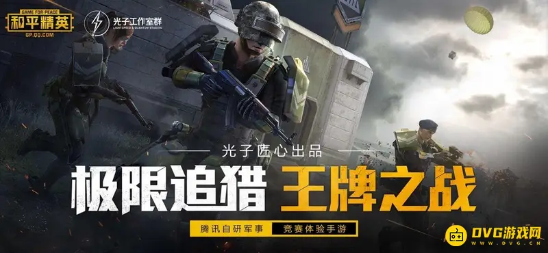《和平精英》山谷地图武器分布-汤姆逊与新枪械介绍