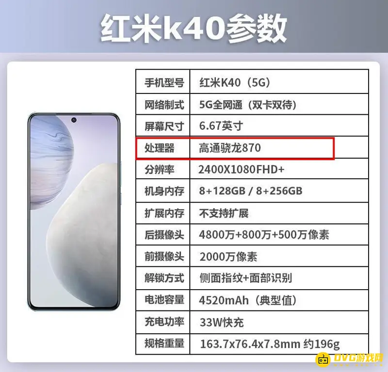 《和平精英》k40能开90帧吗