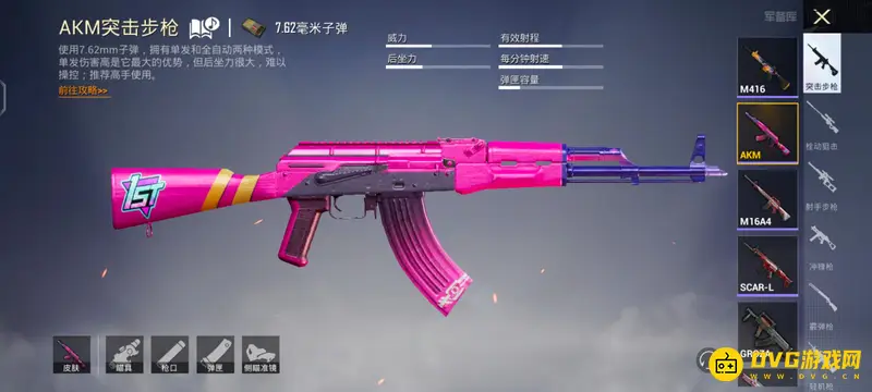 《和平精英》蜜獾与AK对比