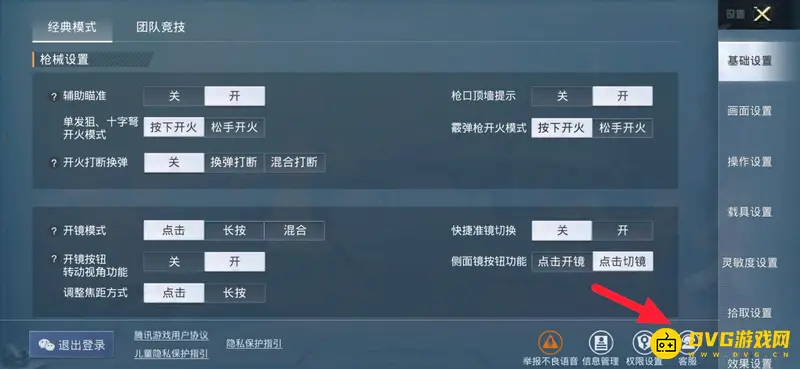 《和平精英》防沉迷设置详解