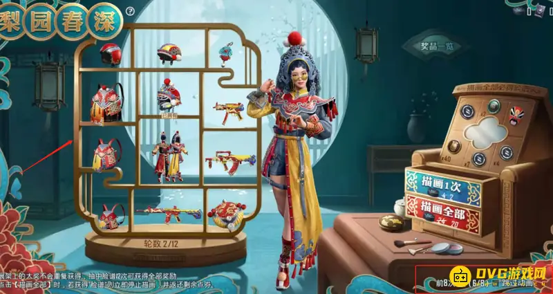 《和平精英》小转盘详解