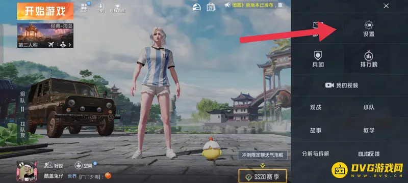 《和平精英》退出登录方法详解