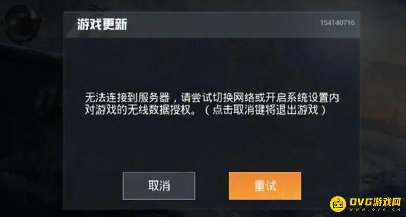 《和平精英》更新卡顿解决方法