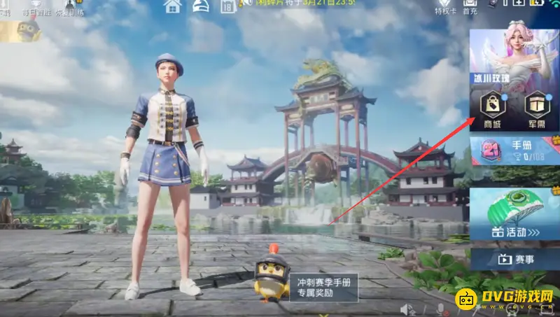 《和平精英》枪具购买指南