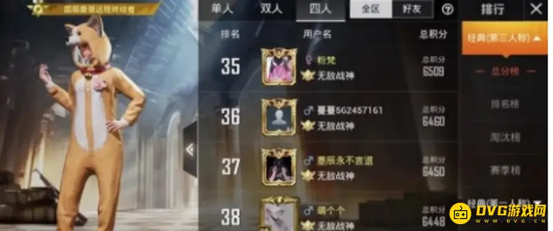 《和平精英》SS14赛季战神榜查看方法