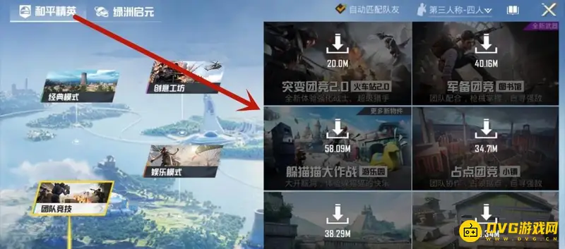 《和平精英》淘汰积分提升方法