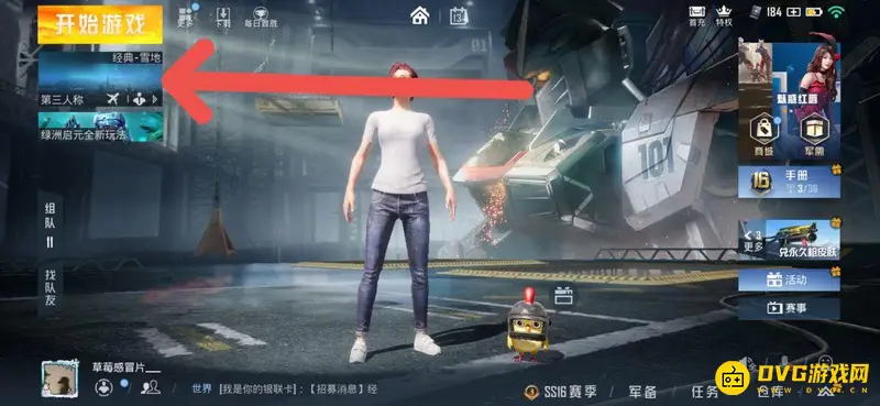 《和平精英》极寒模式位置详解