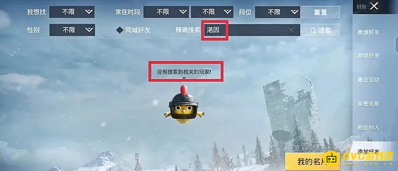 《和平精英》游戏好听名字起法