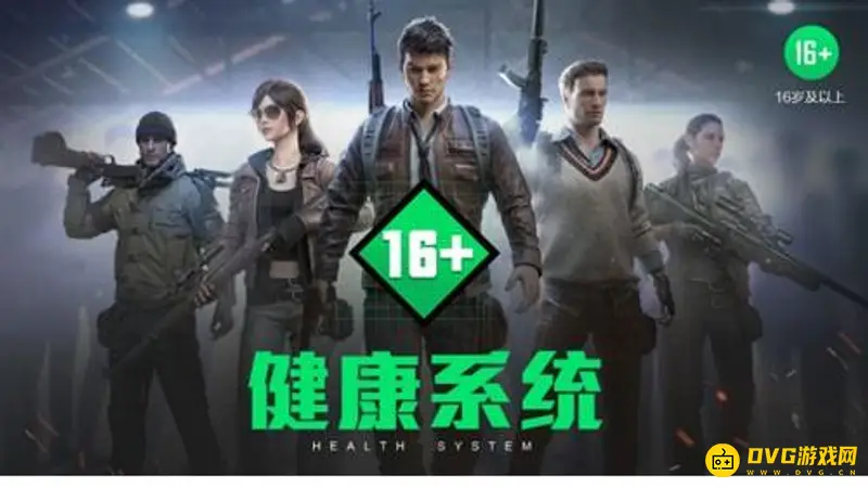 《和平精英》游戏时长限制-累计7小时后强制休息说明