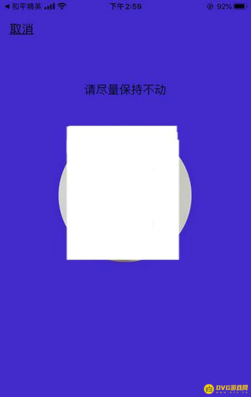 《和平精英》人脸识别操作指南