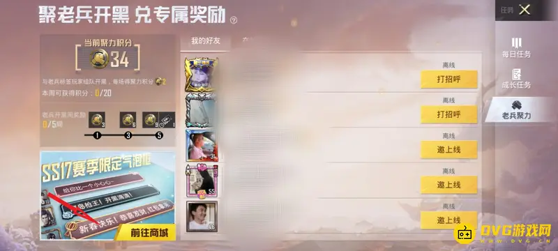 《和平精英》友情重燃商店位置详解