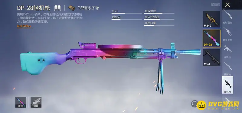 《和平精英》手游武器排行