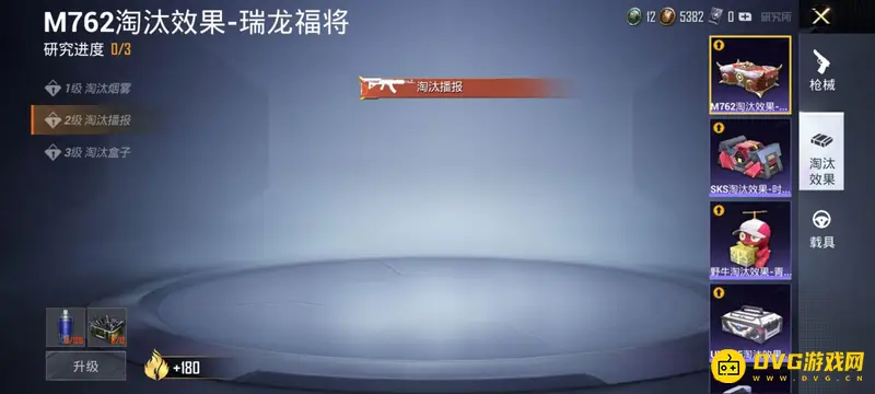 《和平精英》枪皮肤与淘汰效果