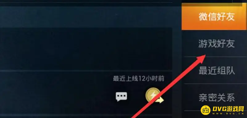 《和平精英》和平营地亲密度查看方法