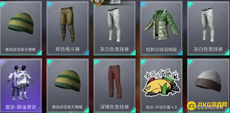 《和平精英》军需抽衣服花费解析