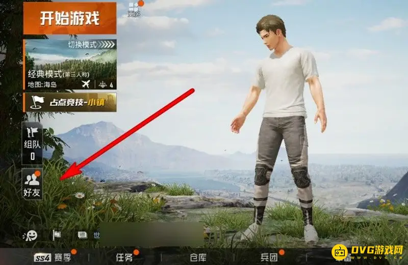 《和平精英》老兵聚力活动攻略