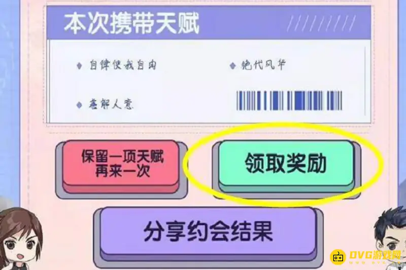 《和平精英》海岛第一深情获得方法详解
